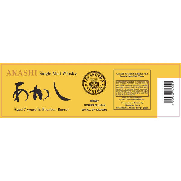 Akashi 7 Year Old Bourbon Barrel Single Malt Whisky - Main Street Liquor