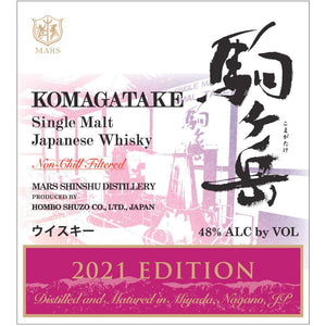 Mars Whisky Komagatake Single Malt 2021 Edition - Main Street Liquor
